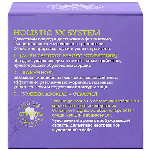 PLANETA ORGANICA Крем для лица и шеи Кенийский ночной омолаживающий Holistic 3X System 50 #1