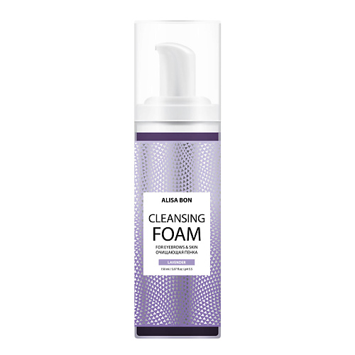 ALISA BON Очищающая цветная пенка "Cleansing foam" Lavender 150 #1
