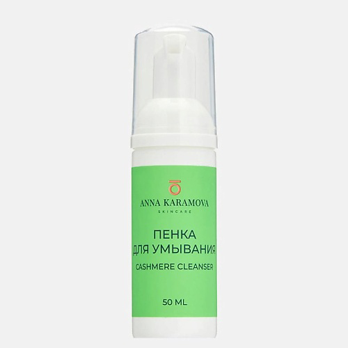 ANNA KARAMOVA SKIN CARE Пенка для умывания Cashmere cleanser 50 #1