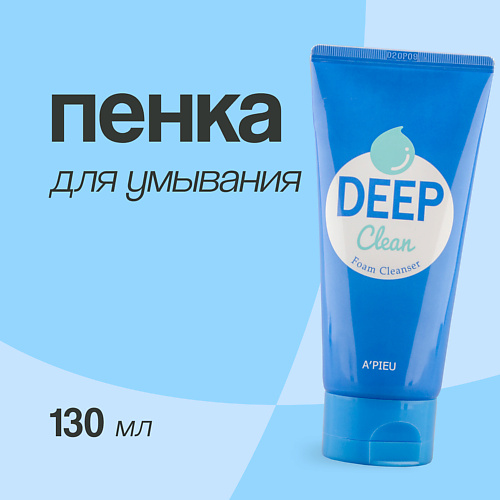 A'PIEU Пенка для умывания DEEP CLEAN 130 #1
