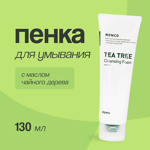 A'PIEU Пенка для умывания NONCO TEA TREE с маслом чайного дерева 130 #1