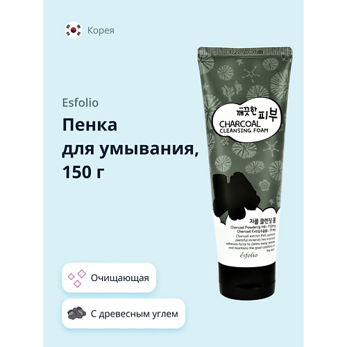 ESFOLIO Пенка для умывания с древесным углем 150 #1
