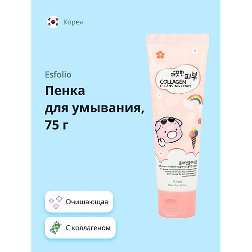 ESFOLIO Пенка для умывания с коллагеном 75 #1