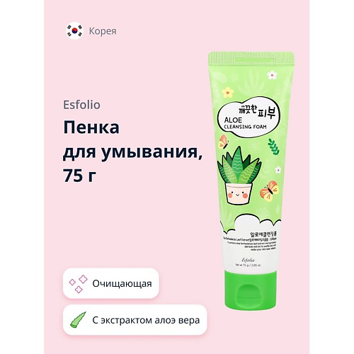 ESFOLIO Пенка для умывания с экстрактом алоэ вера 75 #1