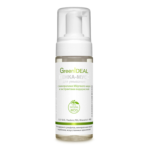 GREENIDEAL Пенка-мусс для умывания с минералами Мёртвого моря и экстрактами водорослей 160 #1