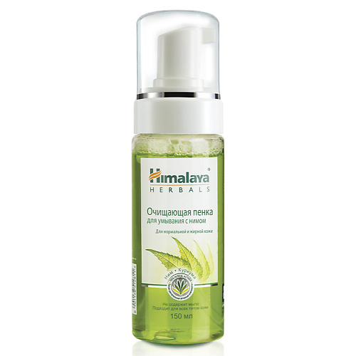 HIMALAYA SINCE 1930 Пенка для умывания очищающая с нимом PURIFYING NEEM FOAMING WASH 150 #1