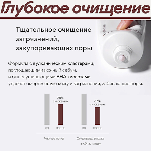 INNISFREE Вулканическая пенка для умывания с BHA кислотами для глубокого очищения пор Volcanic 150 #1