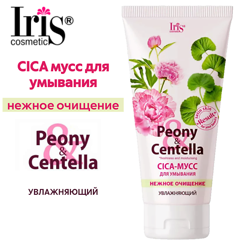 IRIS COSMETIC CICA мусс для умывания Peony Centella нежное очищение 170 #1