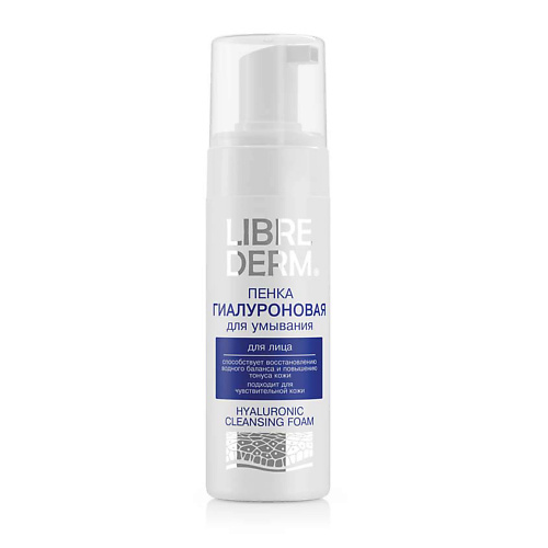 LIBREDERM Пенка для умывания гиалуроновая Hyaluronic Cleansing Foam 160 #1