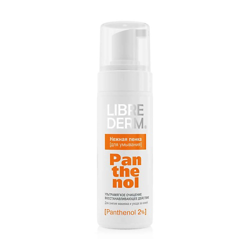 LIBREDERM Пенка для умывания нежная с пантенолом Panthenol 2 % 160 #1