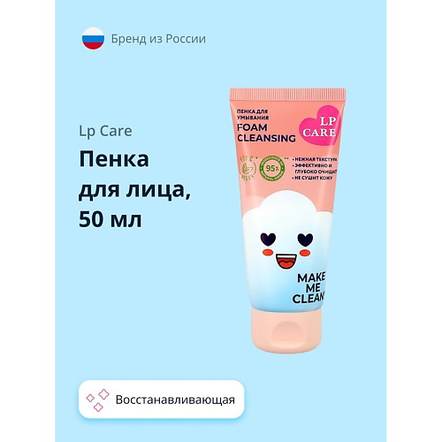 LP CARE Пенка для лица 50 #1