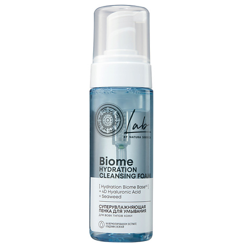 NATURA SIBERICA Суперувлажняющая пенка для умывания Lab Biome Hydration Cleansing Foam 150 #1