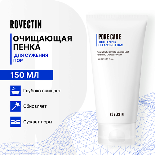 ROVECTIN Очищающая пенка для сужения пор 150 #1