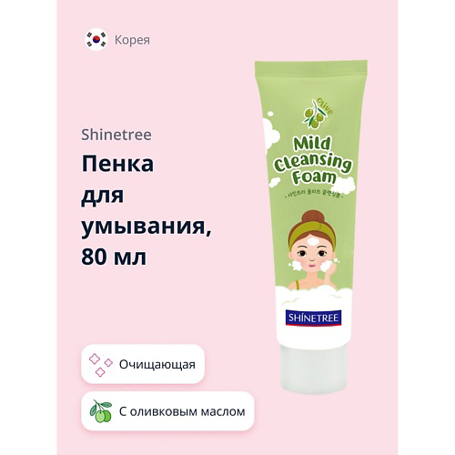 SHINETREE Пенка для умывания с оливковым маслом 80 #1