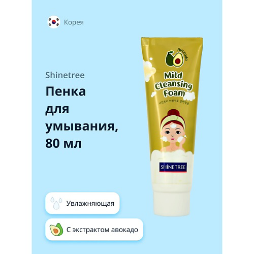 SHINETREE Пенка для умывания с экстрактом авокадо 80 #1