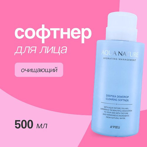 A'PIEU Софтнер для лица очищающий 500 #1
