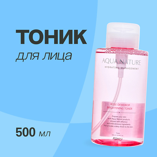 A'PIEU Тоник для лица придающий сияние коже 500 #1
