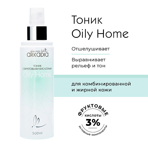 ARKADIA Тоник Oily home для лица с фруктовыми кислотами 200 #1