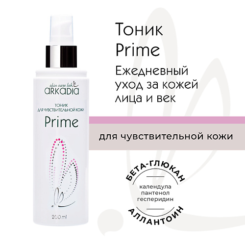ARKADIA Тоник Prime для чувствительной кожи 200 #1