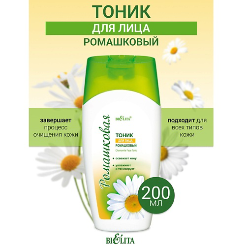 БЕЛИТА Тоник Ромашка 200 #1
