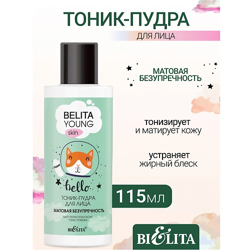 БЕЛИТА Тоник-пудра для лица Матовая безупречность YOUNG SKIN «Безупречное сияние» 115 #1