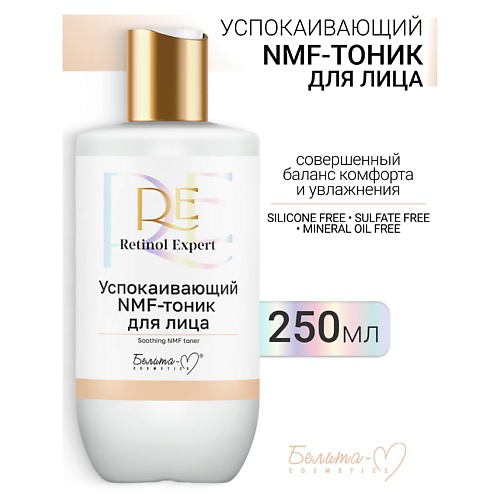 БЕЛИТА-М Тоник-NMF для лица Успокаивающий Retinol Expert 250 #1