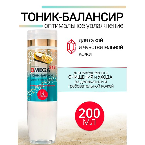 BELKOSMEX Тоник-балансир для сухой и чувствительной кожи OMEGA 369 200 #1