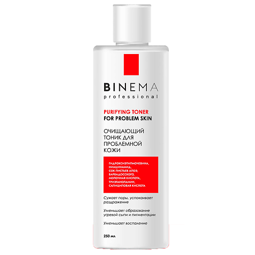 BINEMA PROFESSIONAL Салициловый очищающий тоник для лица от прыщей и комедонов с алоэ и мочевиной 250 #1