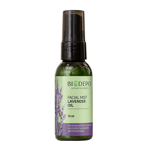 BIODEPO Тоник-гидролат с эфирным маслом лаванды Lavender Oil 50 #1