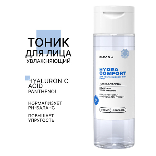 CLEAN+ Тоник для лица HYDRA COMFORT 200 #1