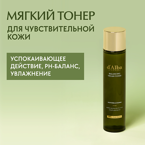 D`ALBA Тонер для лица Mild Skin Balancing Vegan Toner 150 #1