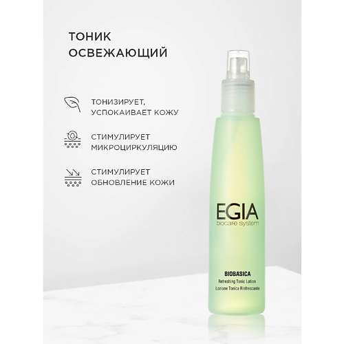 EGIA Тоник освежающий Refreshing Tonic Lotion 200 #1