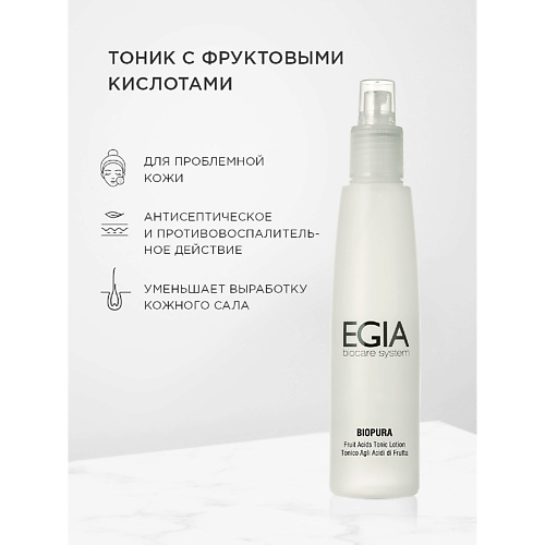 EGIA Тоник с фруктовыми кислотами Fruit Acids Tonic Lotion 200 #1