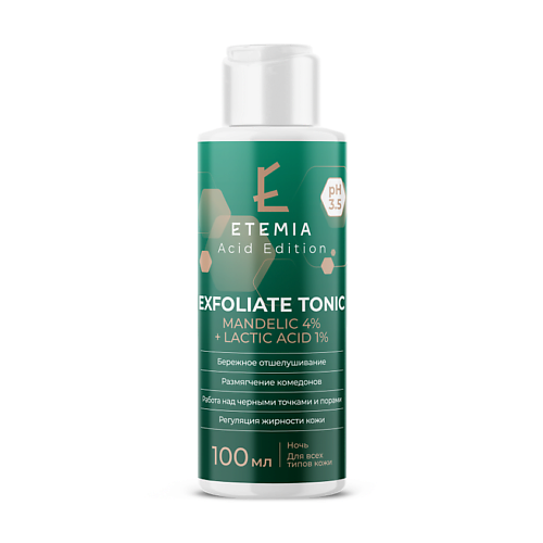 ETEMIA Тоник-эксфолиант Mandelic 4% + Lactic Acid 1% 100 #1