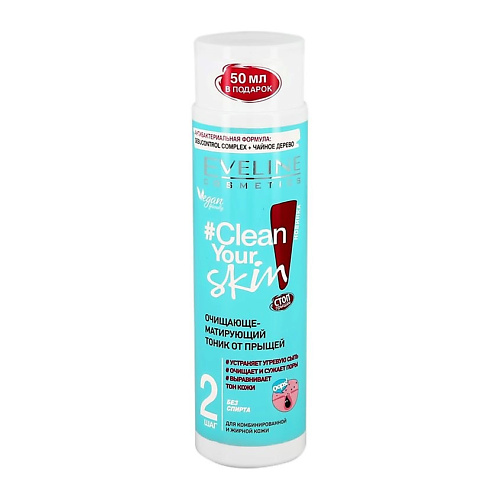 EVELINE Тоник для лица очищающе-матирующий Clean Your Skin 225 #1