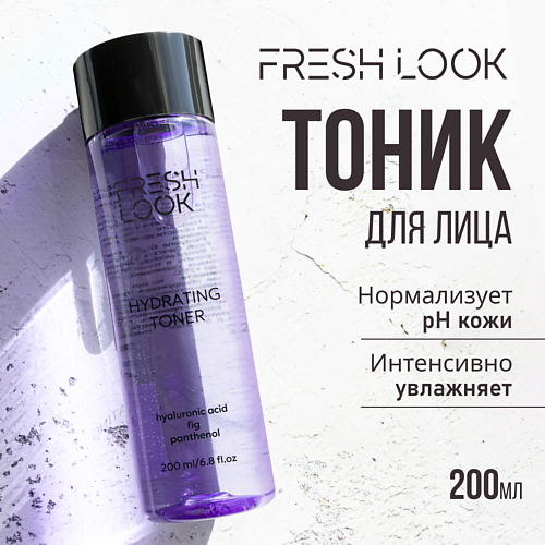 FRESH LOOK Увлажняющий тоник для лица Hydrating Face Toner 200 #1