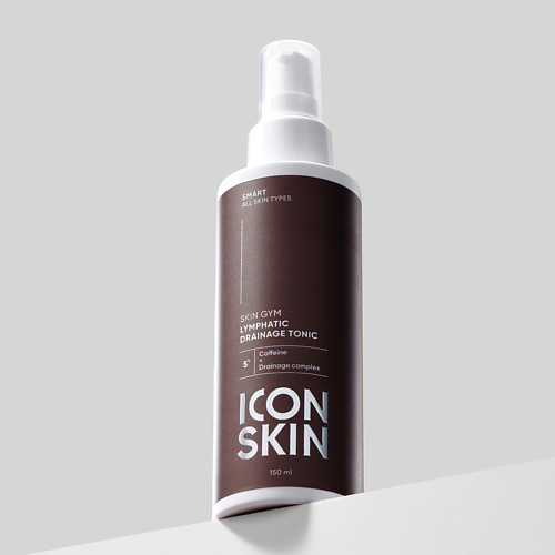 ICON SKIN Лимфодренажный тоник Skin Gym 150 #1