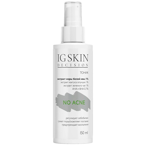 IG SKIN DECISION Тоник для пробленой кожи NO ACNE 150 #1
