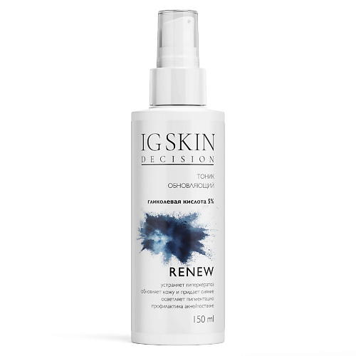 IG SKIN DECISION Тоник обновляющий, гликолевая кислота 5% 150 #1