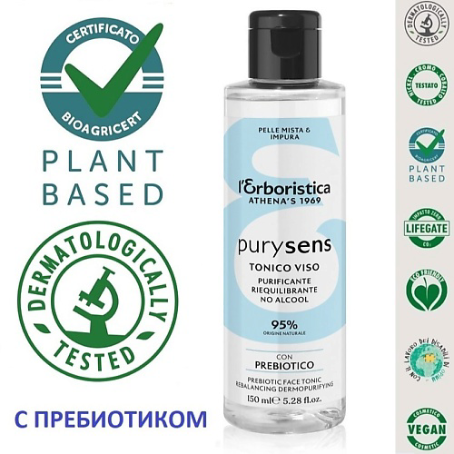 L`ERBORISTICA Натуральный тоник для лица с пребиотиком с AHA и гиалуроновой кислотой 150 #1