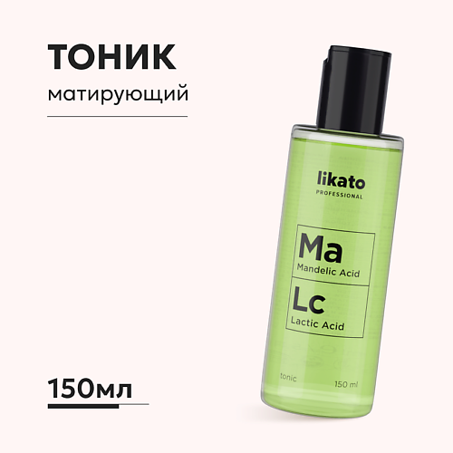 LIKATO Тоник для лица матирующий с миндальной кислотой против прыщей 150 #1