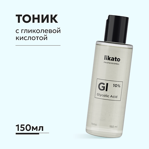 LIKATO Тоник для лица с гликолевой кислотой отшелушивающий, против жирного блеска 150 #1