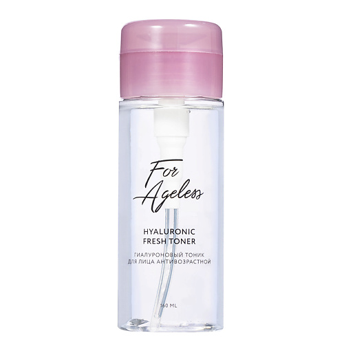 LOREN COSMETIC Гиалуроновый тоник для лица антивозрастной For Ageless 160 #1