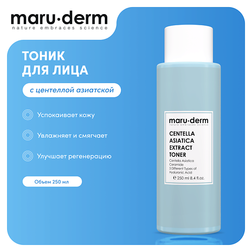 MARU∙DERM MARU·DERM Тоник для лица Centella Asiatica Extract Toner 250 #1