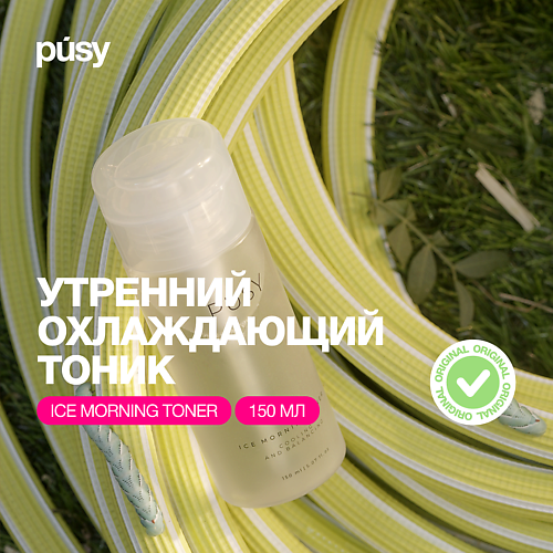 PUSY Тоник для лица охлаждающий 150 #1