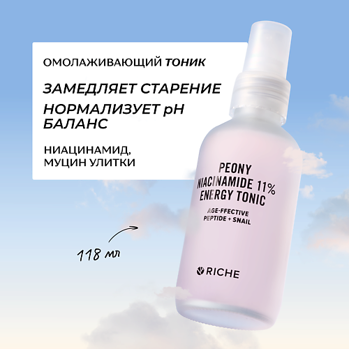 RICHE Омолаживающий антивозрастной тоник для лица с ниацинамидом и пептидами 118 #1