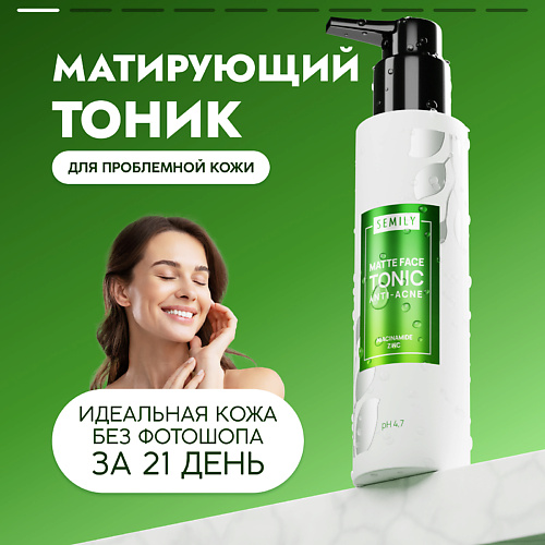 SEMILY Тоник увлажняющий для лица от акне 200 #1