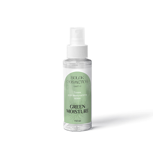 SOLOK COSMETICS Тоник для иммунитета кожи "Green moisture" 150 #1