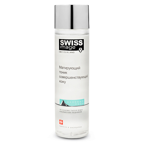 SWISS IMAGE Тоник для лица матирующий совершенствующий кожу 200 #1