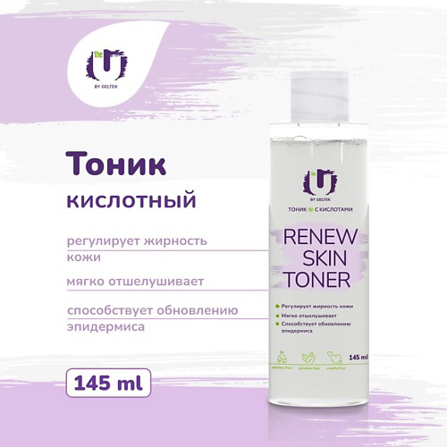 THE U Тоник с кислотами Renew skin toner 145 #1